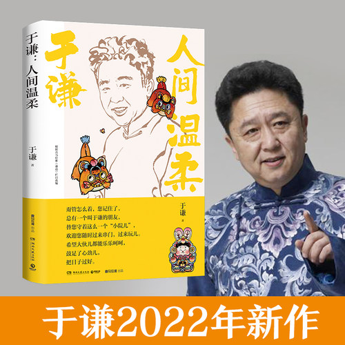为人处世待人接物的法宝