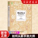 刻意练习正版 刻意练习如何从新手到大师 社励志成功 高效强大学习法成为任何领域杰出人物黄金法则机械工业出版 安德斯艾利克森著