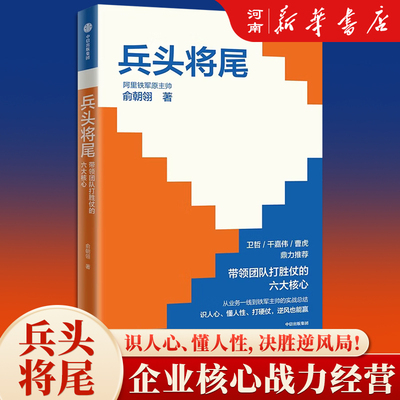 兵头将尾带领团队打胜仗