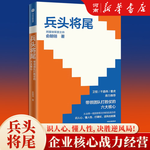 兵头将尾带领团队打胜仗