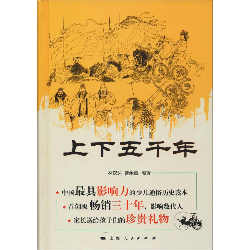 新华书店官方直发正版保障支持团购团单批销