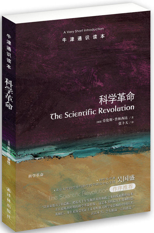 Xinhua Bookstore Genuine Oxford General Reading book scientific revolution Princeton Xibi press Popular science books Science World The history of Science 9787544745185in the Books/Magazine/Newspaper , Natural science , History of Natural Science/Research Methods  category - from Buy2taobao.com to provide professional Taobao agent buy service