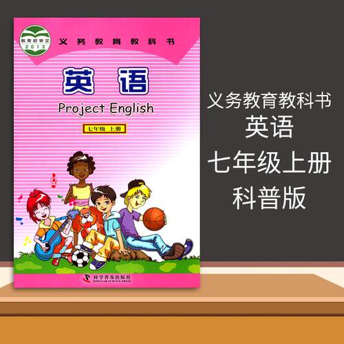 仁爱教育英语价格 仁爱教育英语图片 星期三