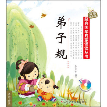 新华书店正版图书 保证质量！