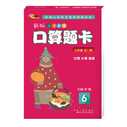 新华书店正版图书 保证质量！