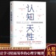 社 让学习轻而易举 心理学规律彼得布朗认识天性樊登读书会简单心理认知亚马逊年度学习书中信出版 认知天性