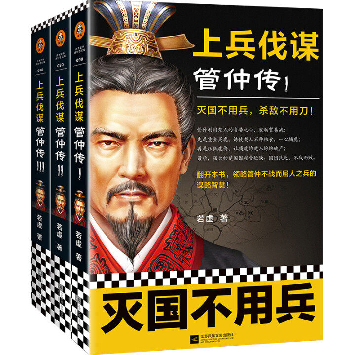 【正版书籍】全三册上兵