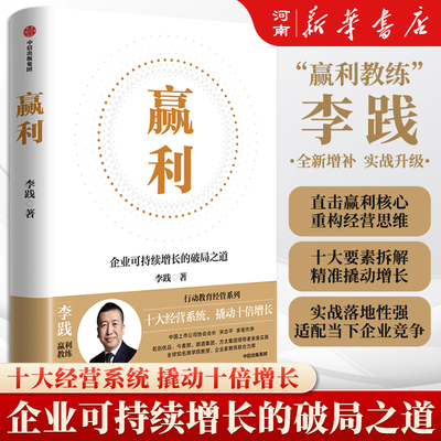 企业可持续增长的破局之道