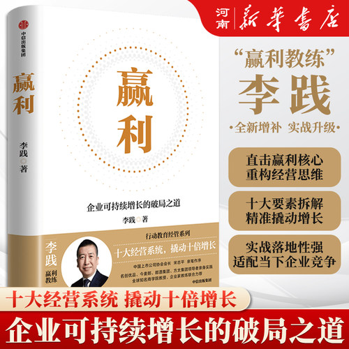 企业可持续增长的破局之道