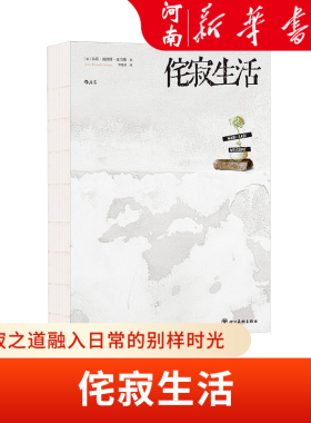 侘寂生活 Kinfolk杂志创始人ins知名创意顾问 美食旅行家居装饰 生活美学理念书籍 侘寂之道融入日常的别样时光 新华正版