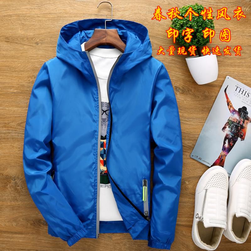 春秋DIY外套定制印字冲锋衣公司广告服印制防晒风衣定订制印LOGO