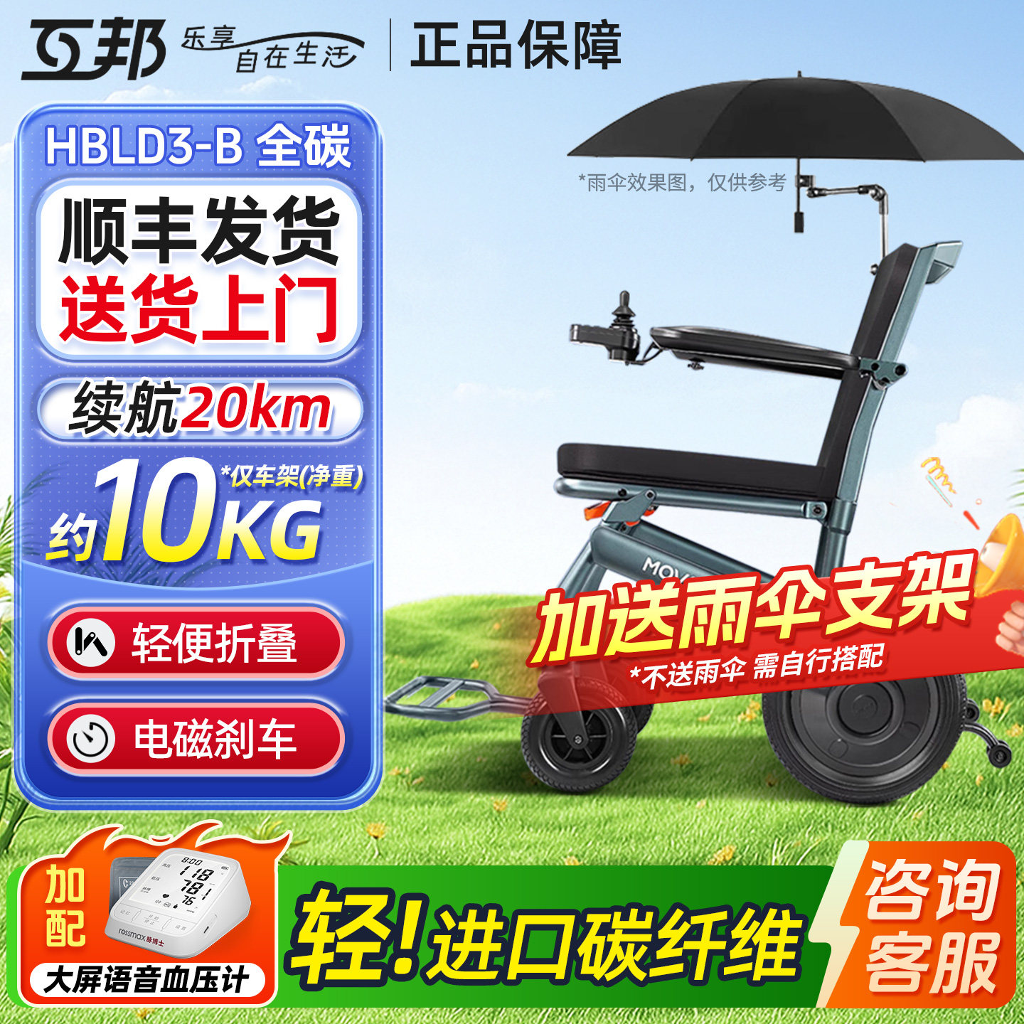 互邦电动轮椅进口碳纤维轻便小便携智能全自动折叠老人代步车D3-B