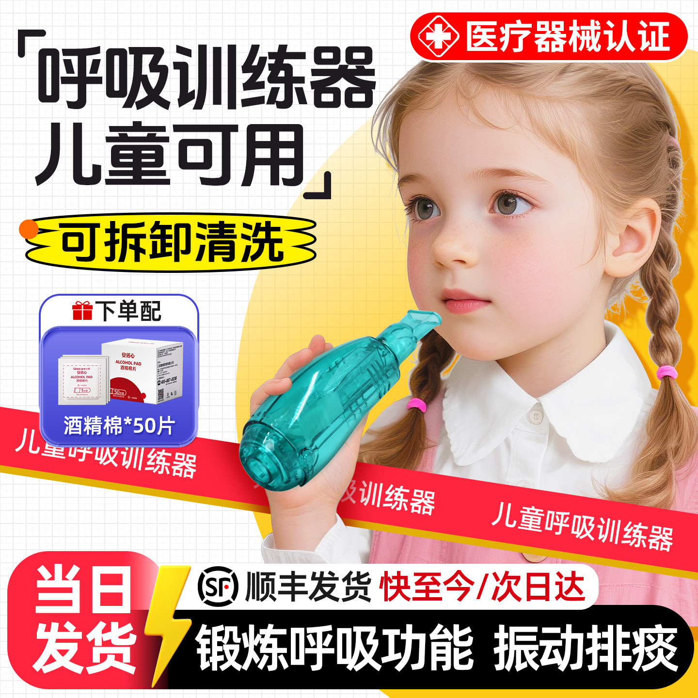 呼吸训练器肺功能腹式锻炼医用振动排痰清肺成人儿童家用练习肺笛