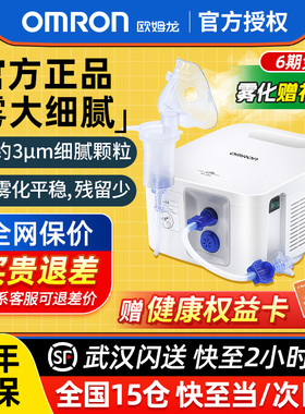 欧姆龙雾化机NE-C900成人婴儿儿童医用家用专用化痰止咳雾化器