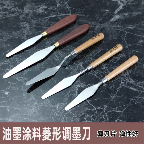 调墨刀调油刀油画刀搅锡膏