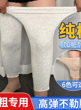 加肥加大码纯棉护膝夏季薄款