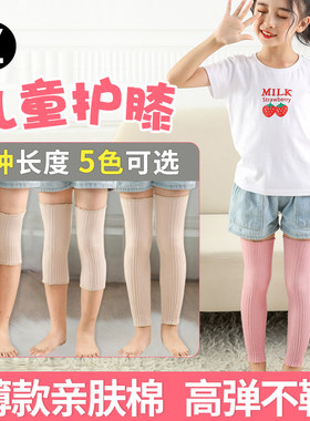 儿童夏季薄款纯棉护膝空调房保暖