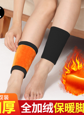 冬季保暖护脚腕男女脚踝关节防寒加绒加厚骑行护踝脚脖子保护袜套