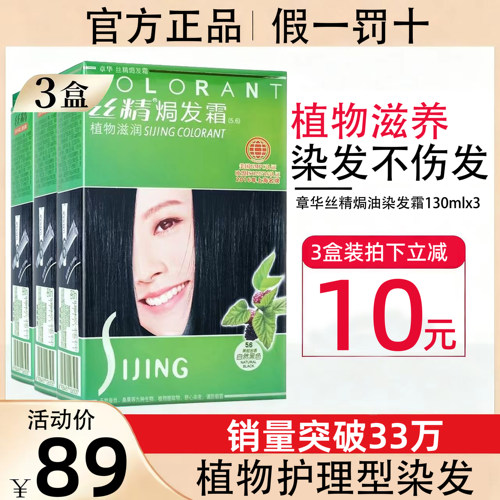 上海章华丝精焗发霜官方旗舰店