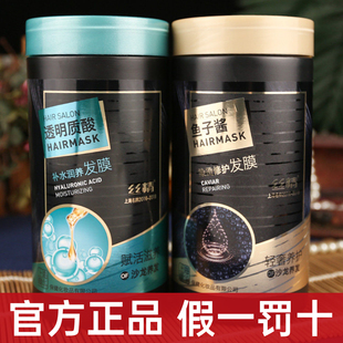 章华丝精鱼子酱发膜官方旗舰店正品透明质酸精华护发素润发乳膏