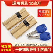 定制防盗门通开锁芯物业工程统一钥匙大门AB一把通互开锁芯全铜