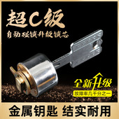 41mm 超B级C级自动锁芯叶片老式 防盗门十字锁芯碰锁佳卫航鹰18