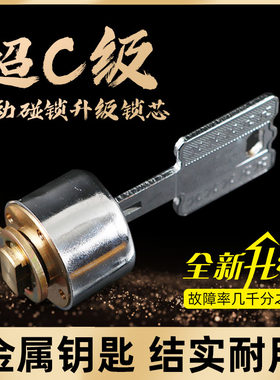 防盗门碰锁纯铜防盗门锁芯