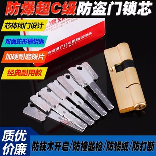 全铜超C级防盗门锁芯进户门入户门普通家用锁心盼盼大门通用型超b