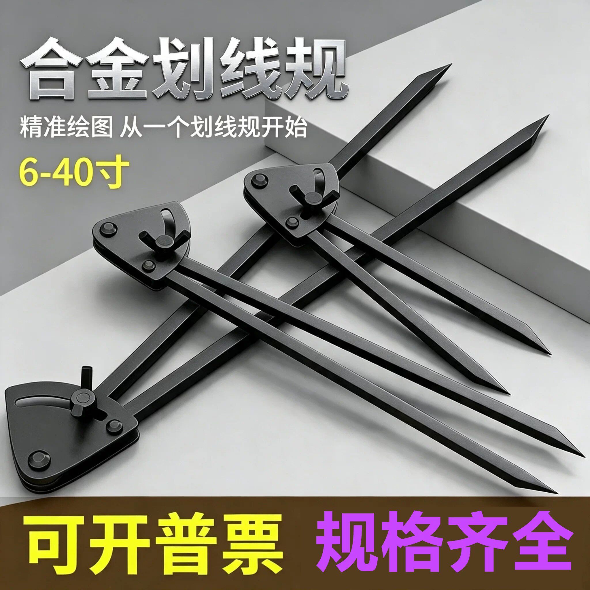 合金头划规钳工用圆规工业级用钨钢合金头铁划归木工机械划线圆规