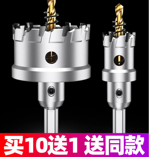 邵氏不锈钢开孔器钻头假一赔十