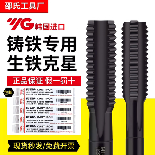 进口韩国YG灰铸铁专用假一罚十