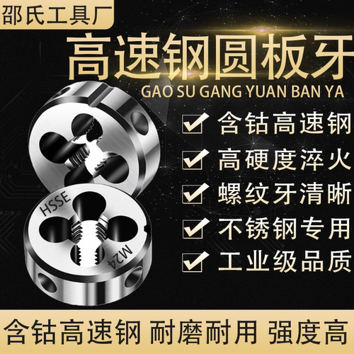 加硬超硬HSS高速钢假一罚十