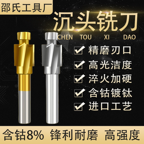 高速钢平底沉孔铣刀假一赔十