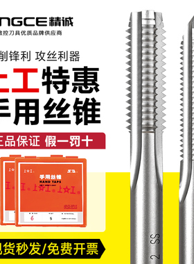 上工手用丝锥手用丝攻套装丝锥机用M3M4M5M6M8M10M12M14M16M18M20