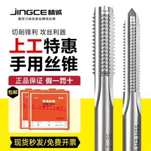 上工手用丝锥手用丝攻套装 丝锥机用M3M4M5M6M8M10M12M14M16M18M20