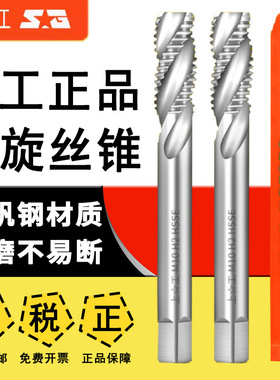 上工全磨制螺旋槽机用丝锥丝攻高速钢螺旋丝锥M3M4M5M6M8M10M12