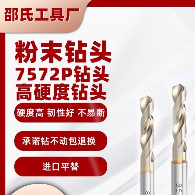 粉末冶金高速钢不二越同款涂层直柄麻花钻粉末钻头麻花钻代替进口,五金/工具,麻花钻,淘宝优惠券,粉丝福利购,淘宝优惠卷