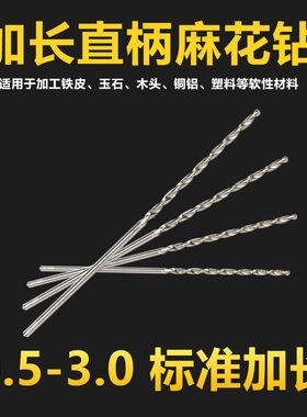 邵氏直柄加长麻花钻厂家直销耐用