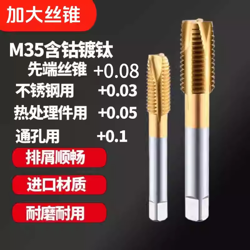noit含钴镀钛加大先端假一罚十图片