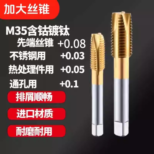 noit含钴镀钛加大先端假一罚十