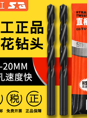 上工钻头直柄麻花钻高速钢手电钻超硬合金钻头打孔钻花0.2-20MM