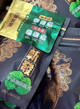 张新发100薄荷槟榔黑色裸包槟郎正品无奖湖南湘潭小店批发