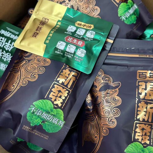 张新发100薄荷槟榔黑色裸包槟郎正品无奖湖南湘潭小店批发