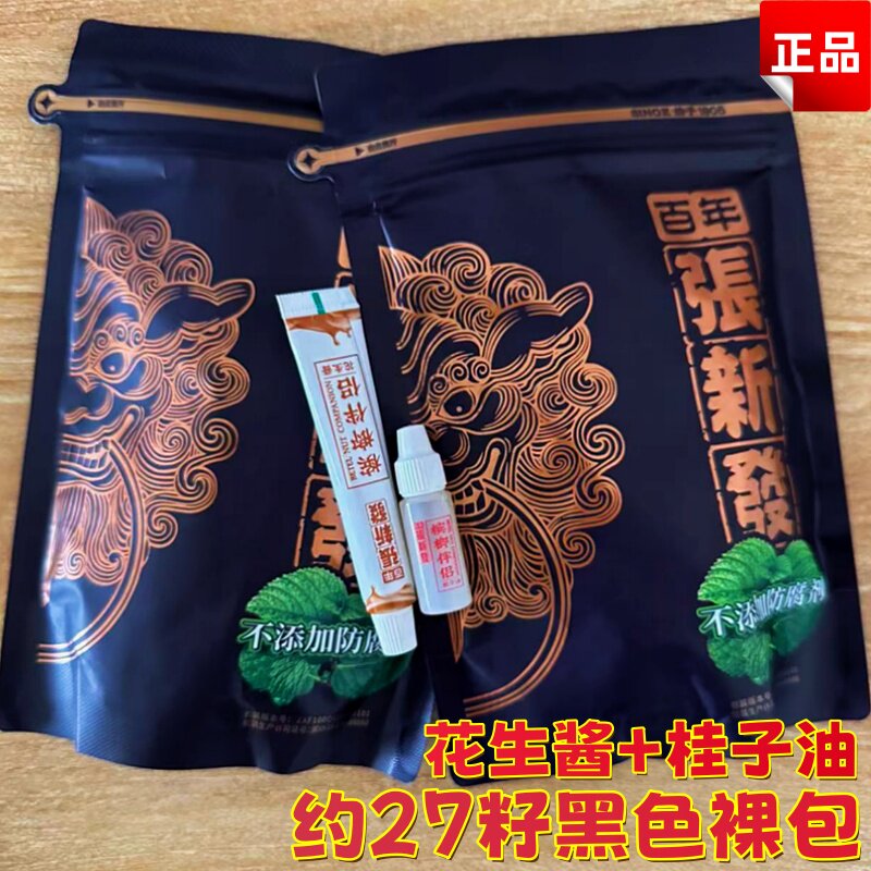 张新发槟榔新品上市100元青果槟郎海南果加伴侣花生酱桂子油湘潭