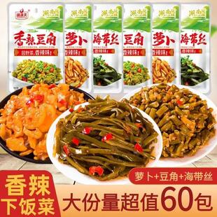 湘满天香辣海带丝开袋即食豆角萝卜干香辣下饭泡面配粥小店同款