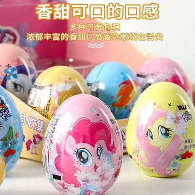 小马宝莉魔法铁蛋奇趣草莓味软糖添乐联名正品周边儿童玩具盲盒