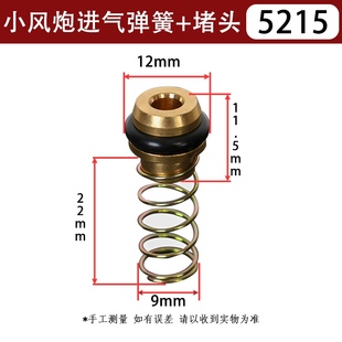 松岩风炮配件大全大小风炮开关弹簧堵头气动扳手进气密封圈顶杆