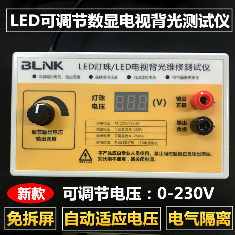 液晶电视led背光测试仪灯管