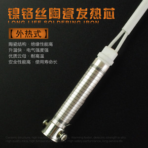 正品黄花外热式电烙铁发热芯30W 40W 60W陶瓷烙铁发热芯 发热丝