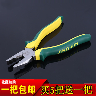 包邮 防滑开口老虎钳多功能手动钳子省力钢丝钳8寸蛤蟆柄钢丝钳